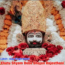 Khatu Shyam Baba Bhajan Rajasthani