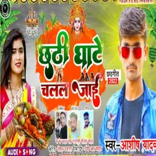 Chhathi Ghate Chalal Jai (Bhojpuri Chhath Song)