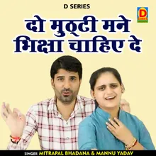 Do Mutthi Mane Bhiksha Chahie De (Hindi)