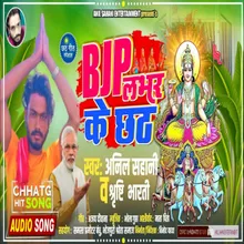 Bjp Lover Ke Chatth (Bhojpuri)