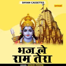 Bhaj Le Ram Tera (Hindi)