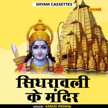 Sidhrawali Ke Mandir (Hindi)
