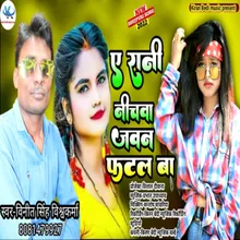 A Rani Nichava Joban Fatal Ba (Bhojpuri)