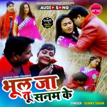 Bhul Ja Tu Sanam Ke (Bhojpuri Sad Song)