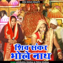 Shiv Sankar Bhole Nath (Hindi)