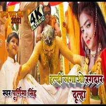 Haldi Lagao Rangdar Dulha