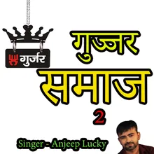 Gujjar Samaj 2 (Haryanvi)