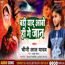 Badi Yad Aabo Hi Ge Jaan (Bhojpuri)