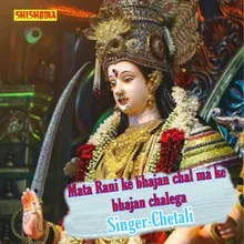 Mata Rani Ke Bhajan  Chal Ma Ke Bhajan Chalega