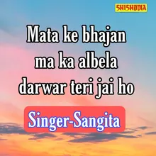 Mata Ke Bhajan  Ma Ka Albela Darwar Teri Jai Ho