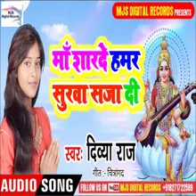 Maa Sarde Hamar Surwa Saja Di (Bhojpuri)