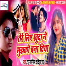 Tere Liye Khuda Ne Mujhko Bana Diya (Bhojpuri)