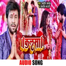 Kalasa Bhojpuri Bhakti Song