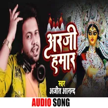 Ararji Hamar Bhojpuri  Song Bhakti