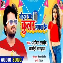 Tohra La Kular Lagwa Dem Bhojpuri Song