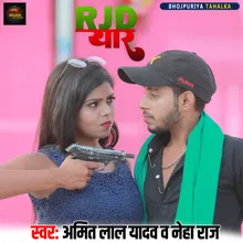 Rjd Yaar Bhojpuri Song