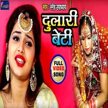 Dulari Beti Bhojpuri