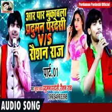 Parduman Pardeshi  V/S Raushan Raj Bhojpuri Song Part 1