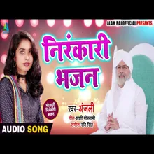 Nirankari Bhajan Bhojpuri Song