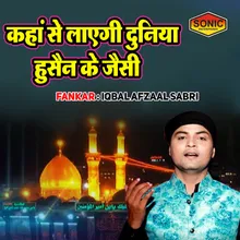 Kaha Se Layengi Duniya Hussain Ke Jaisi