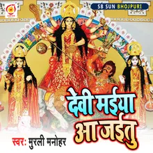 Devi Maiya Aa Jaitu Bhakti Song