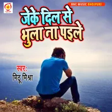 Jeke Dil Se Bhula Ba Paile Bhojpuri Sad Song