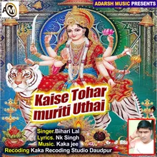 Kaise Tohar muriti Uthai bhakti Bhajan