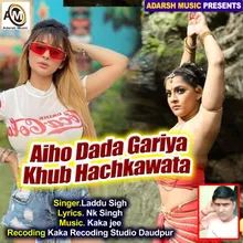 Aiho Dada Gariya Khub Hachkawata bhojpuri