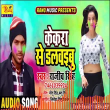 Kekra Se Dalvaibu Bhojpuri