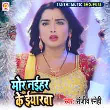 Mor Naihar Ke Iyarwa Bhojpuri Song