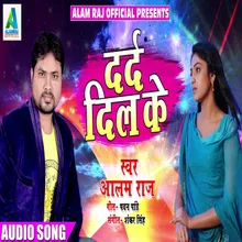 Dard Dil Ke Bhojpuri Song