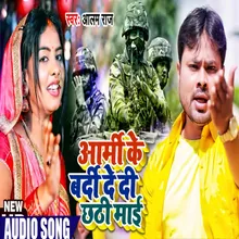 Army Bardi Dedi Chhathi Mai Bhojpuri Song