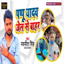 Pappu Yadav Jel Se Bahar Bhojpuri