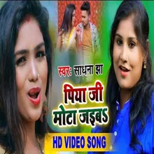 Piya Ji Motya Jaiab Bhojpuri Song