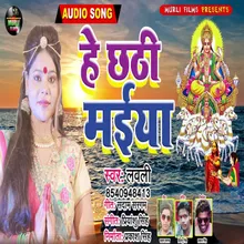 He Chhathi Maiyaa Chhath Song