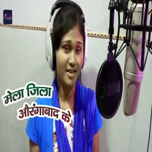 Mela Jila Aurangabad Ke Bhojpuri