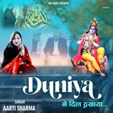 Duniya Ne Dil Dukhaya