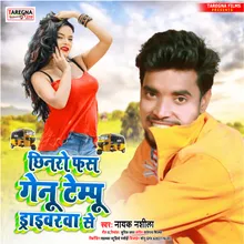 Chhinro Fas Genu Tampu Driverwa Se Bhojpuri