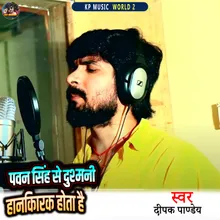 Pawan Singh Se Dushmani Haanikaarak Hota Hai Bhojpuri Song