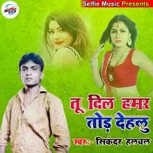Tu Dil Hamar Tod Dehlu Bhojpuri Song