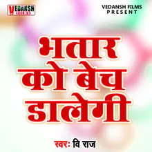 Bhatar ko bech dalegi Bhojpuri Song