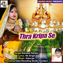 Thra Kripa Se Chhath  Bhajan