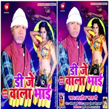 DJ Wala Bhai Bhojpuri