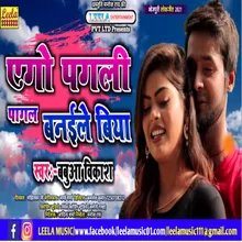 Ego Pagli Pagal Banaile Biya bhojpuri