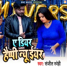 E Diayar Happy New Year Bhojpuri Song