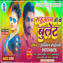 Sahuaan Ji Ke Bullet Bhojpuri Song 2022