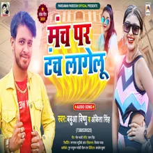 Manch Par Tanch Lagelu Bhojpuri Song