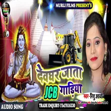 Devghar Jata JCB Gadiya Bhakti Song