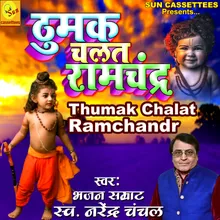 THUMAK CHALAT RAMCHANDR