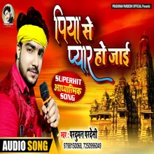 Piya Se Pyar Ho Jai Bhojpuri Song